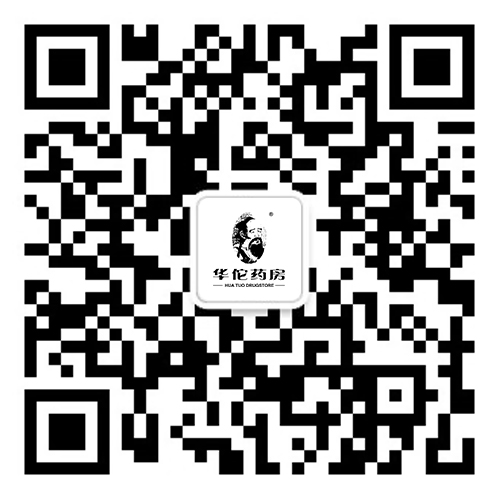 华佗药房公众号